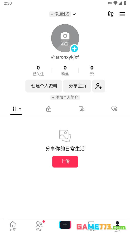 TikTok最新版本2024