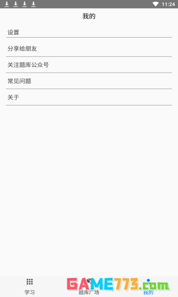 快搜搜题app下载最新版本截图1