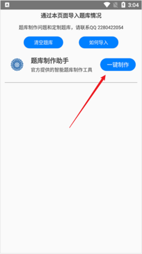 快搜搜题app8