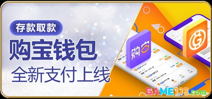 购宝钱包苹果版截图1