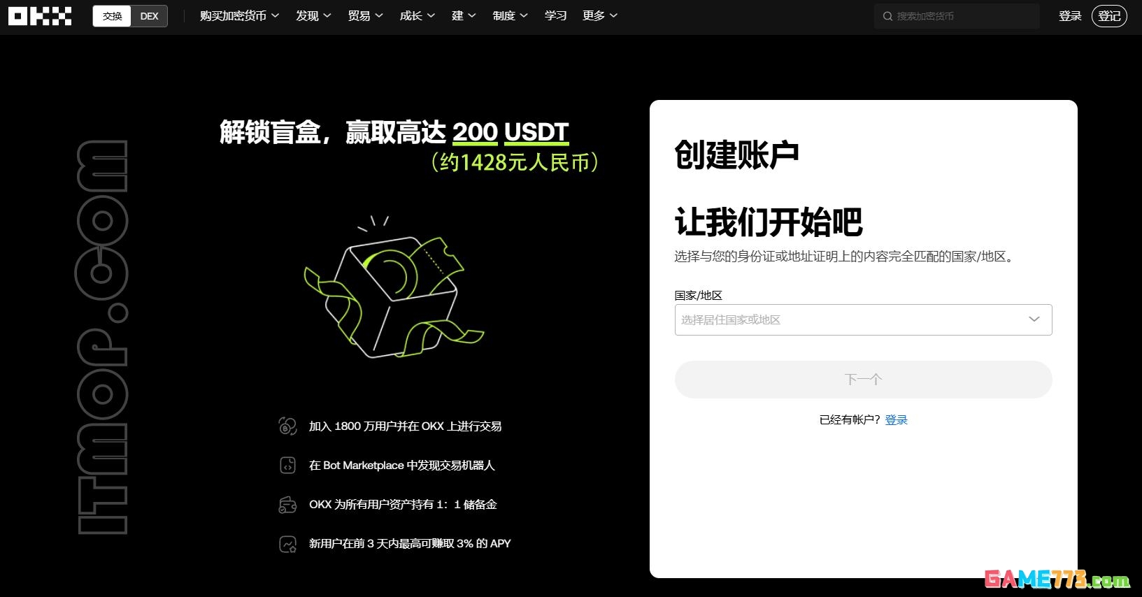 24钱包app下载安装最新版截图3