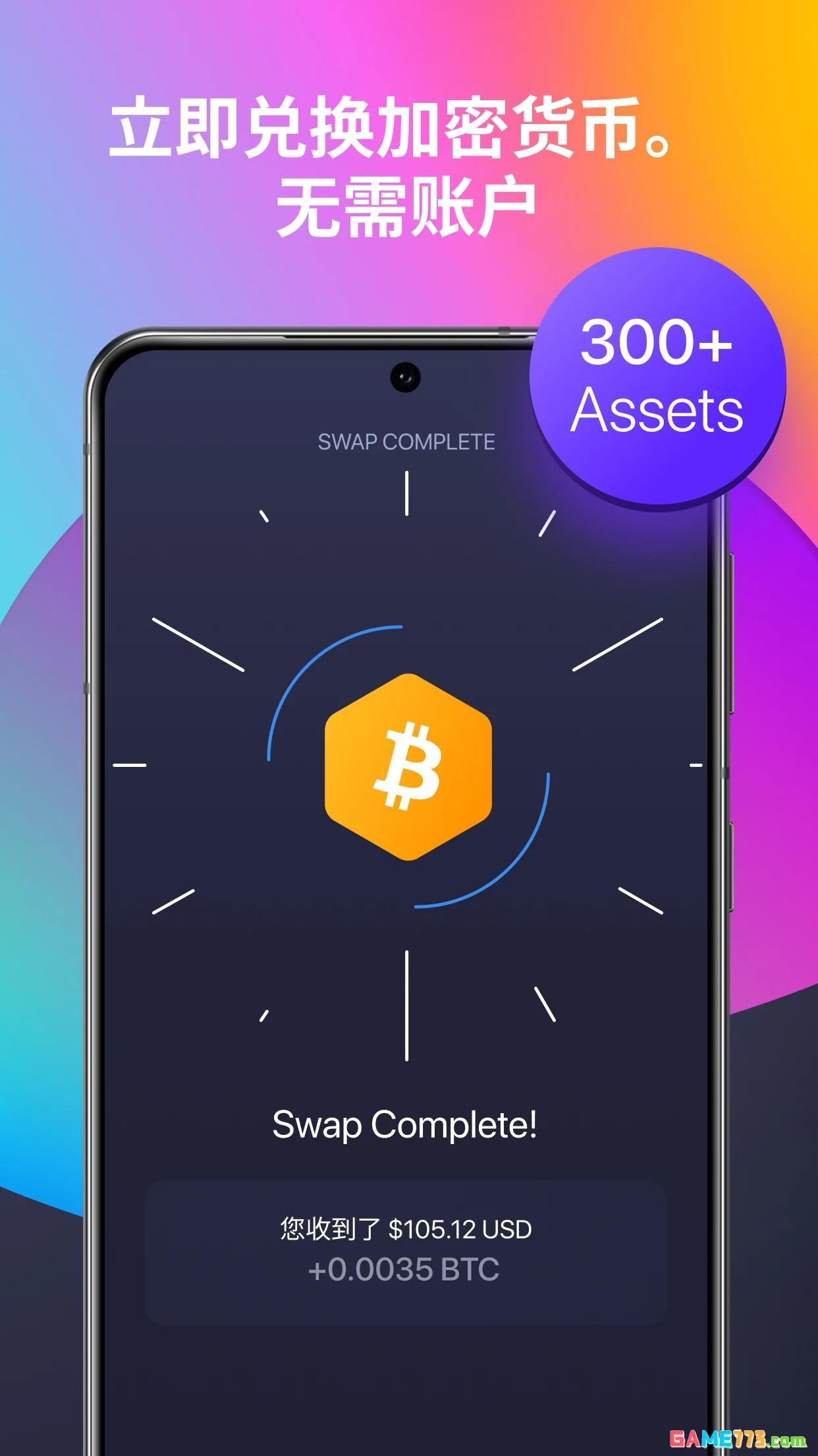 Onpay钱包安卓版截图3