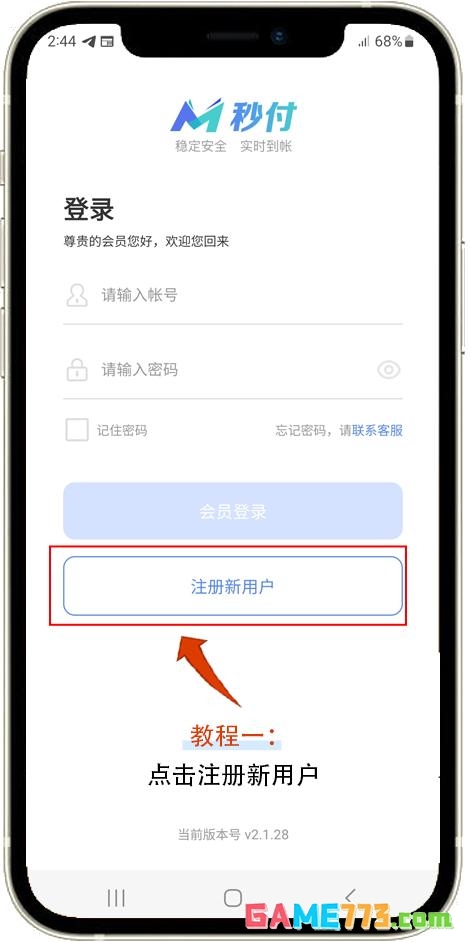 秒付钱包下载app最新截图1