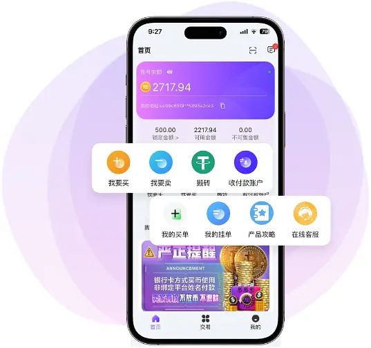 988pay钱包安卓正版截图3