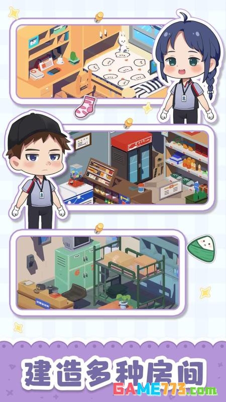 猫婆婆的幸福公寓手游最新版截图2