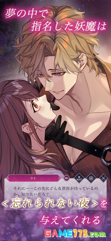 梦幻楼与不眠之蝶r18汉化版下载2026截图3