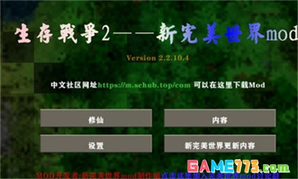 生存战争完美世界修仙版中文下载截图3
