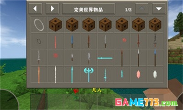 我的世界星木野公益版3.0直装截图1