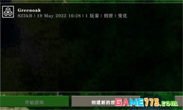 我的世界星木野公益版3.0直装截图3