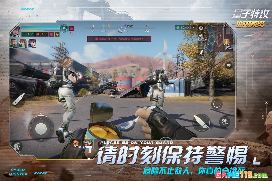 量子特攻下载安装手机版截图1