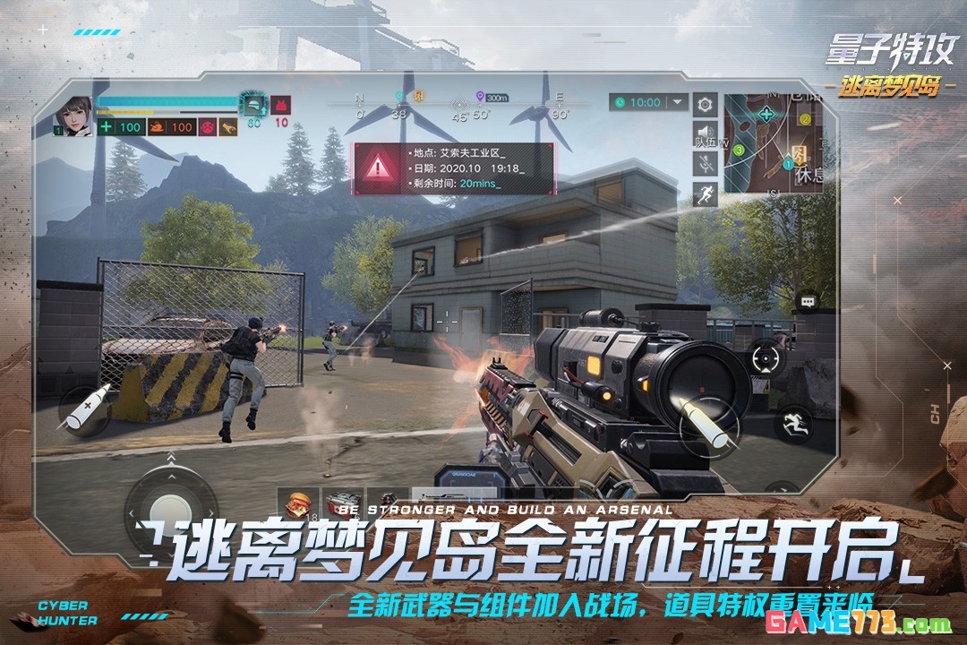 量子特攻下载安装手机版截图2