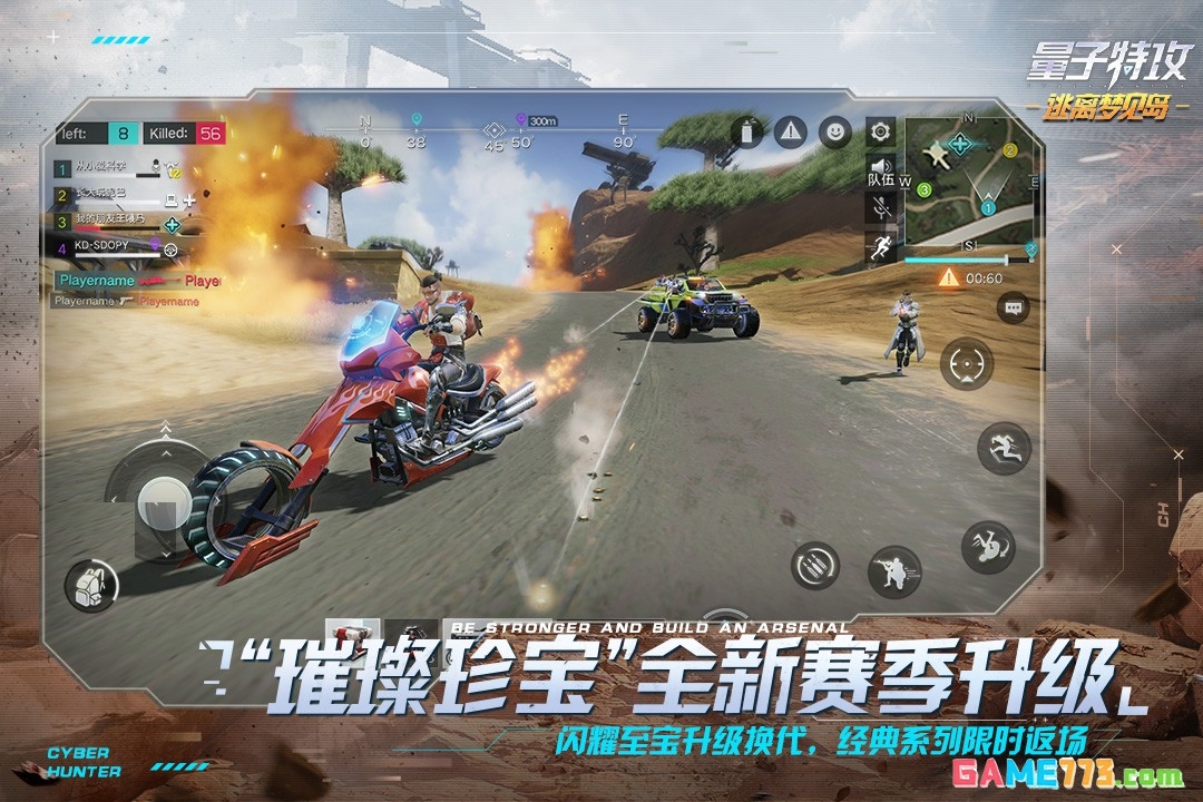 量子特攻下载安装手机版截图3