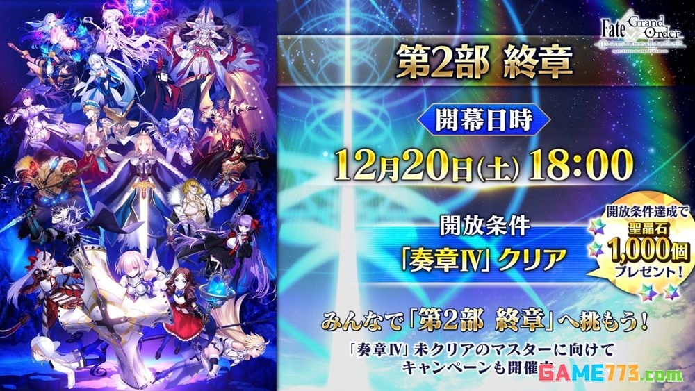 FGO日服十年历程回顾