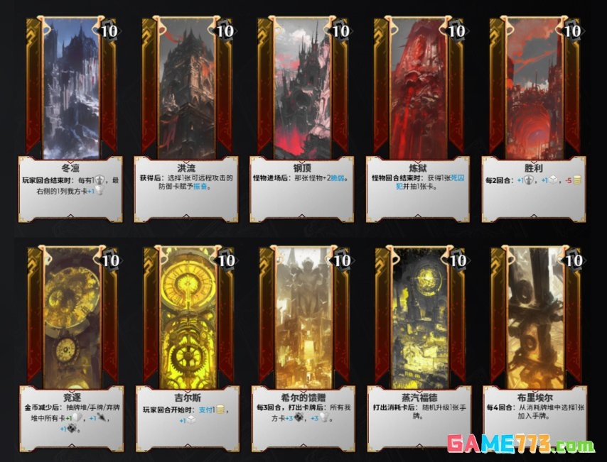 策略卡牌黑马凛冬前线 FrostBound从冰雪绝境中杀出