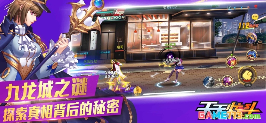 天天炫斗安卓版下载截图2