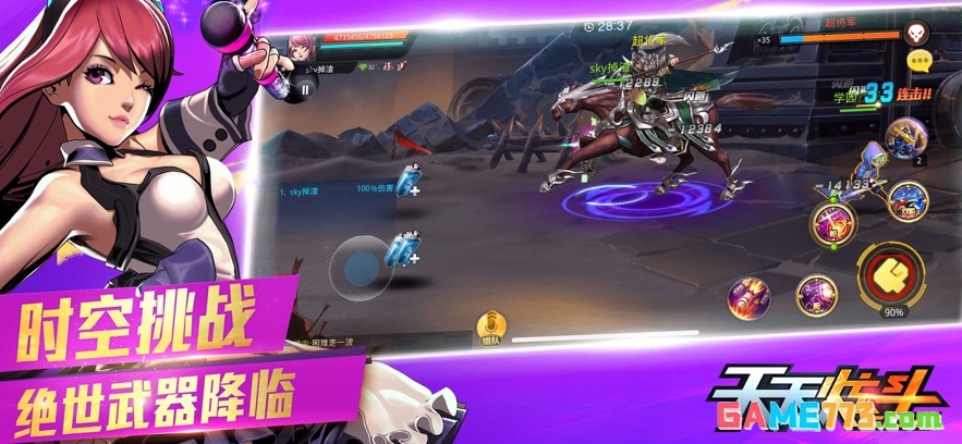 天天炫斗安卓版下载截图1