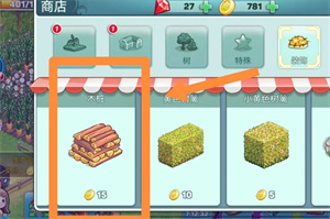 浪漫小镇手机版