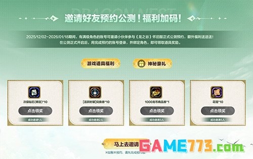 龙之谷怀旧服正式定档公测!让我们在26年1月6日再一次怦然心动!