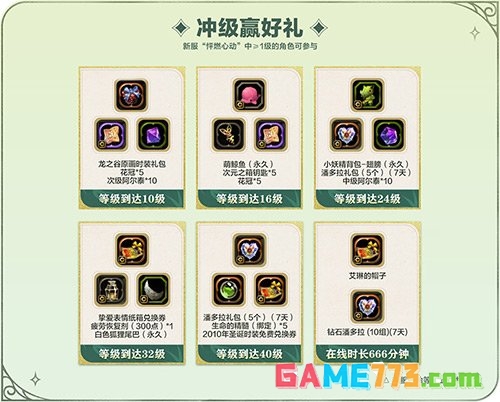 龙之谷怀旧服正式定档公测!让我们在26年1月6日再一次怦然心动!