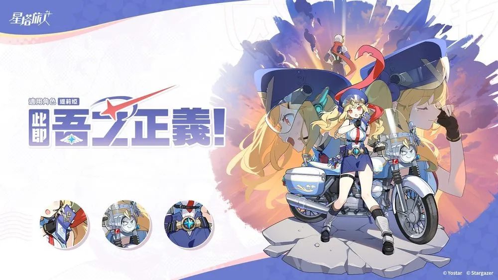 　星塔旅人新卡池「命定奇遇」限时招募活动全新角色格芮抽奖概率大UP