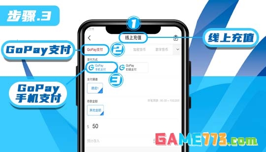 gopay钱包最新版截图1
