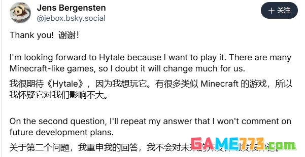 “不构成威胁”《我的世界》总监表态期待《Hytale》