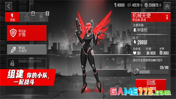 子弹回声中文版免广告下载截图2