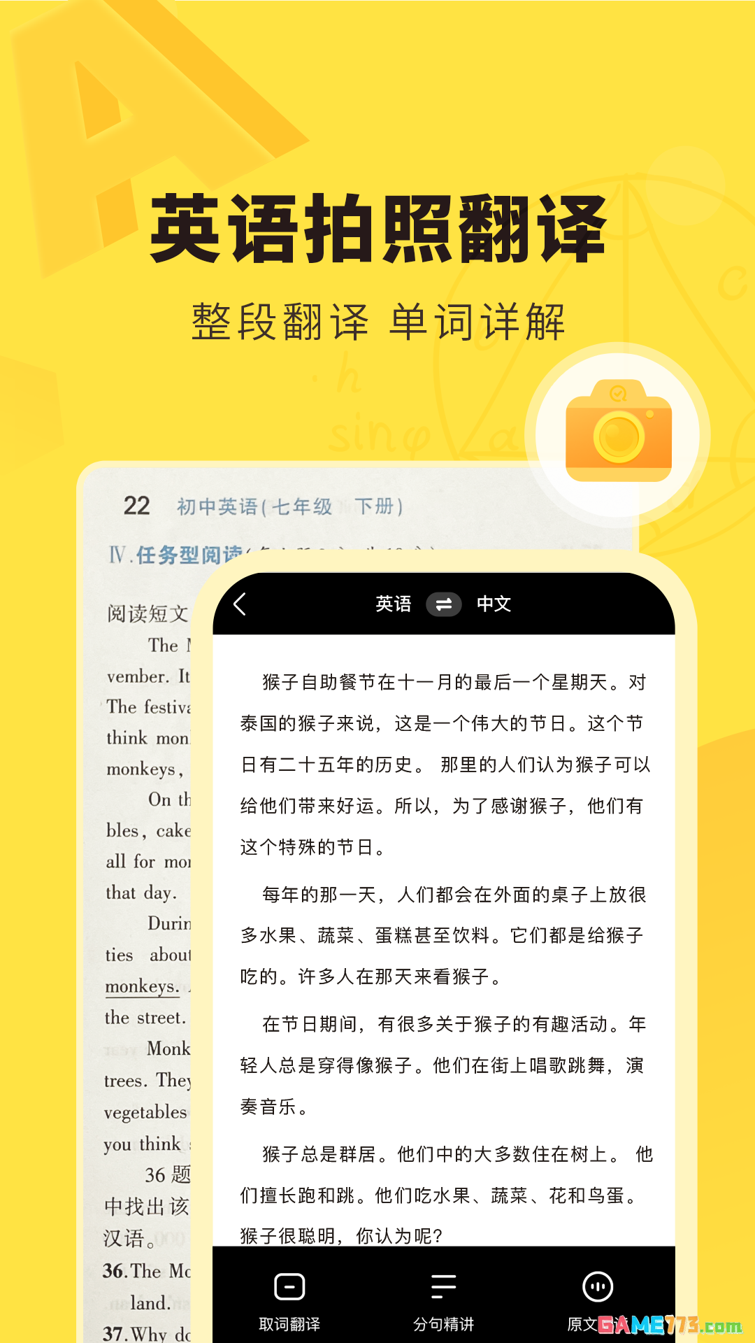 快对作业app下载安装免费截图3