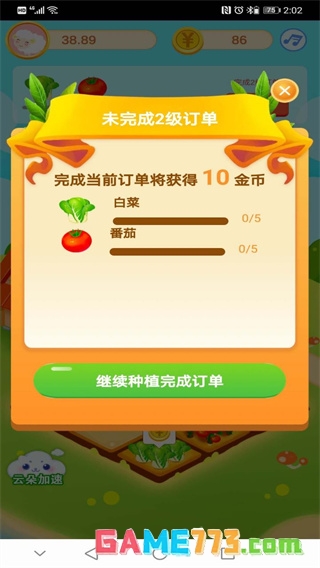 幸运农场2021游戏截图3