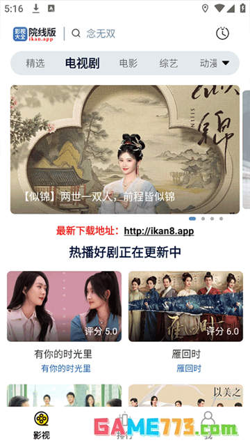 全能影视最新版软件下载截图2