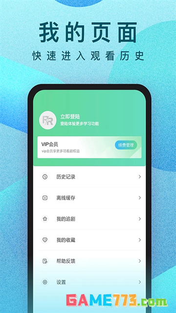 人人视频2025最新版截图2