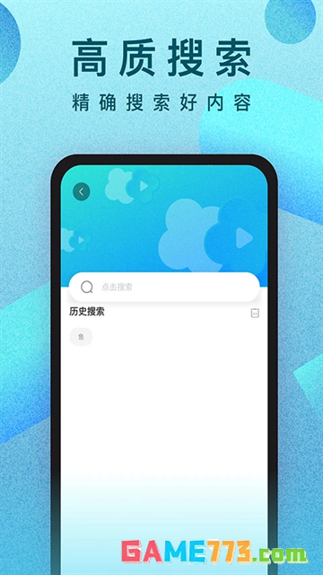 人人视频2025最新版截图3