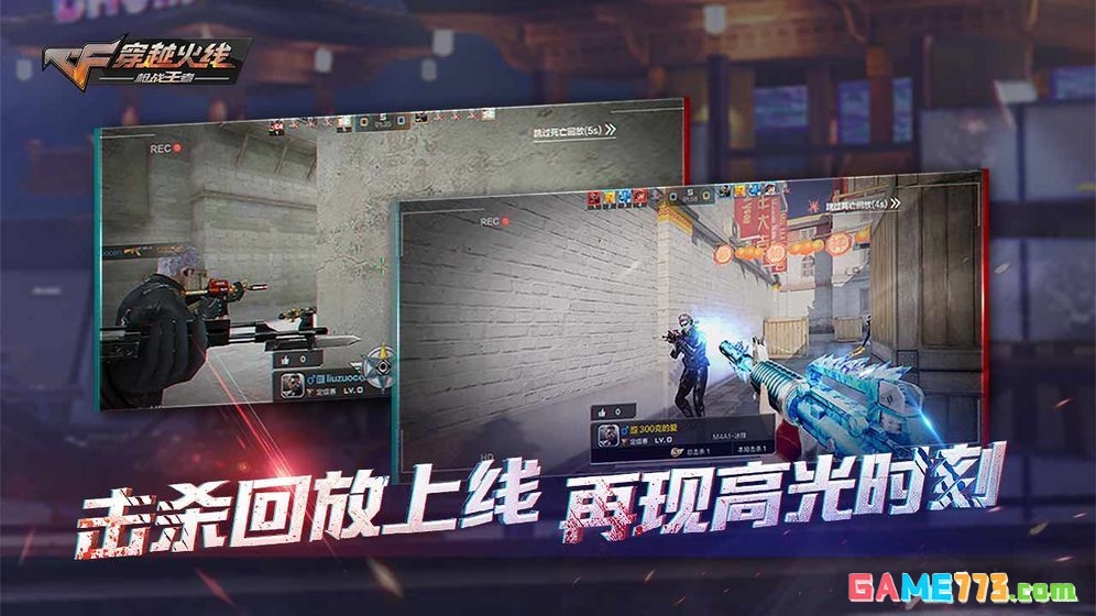 cf越南神仙服单机中文版截图3