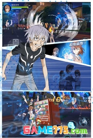 魔法禁书目录手游单机版截图1