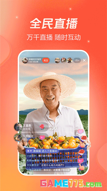 抖音火山版免费下载安装截图1