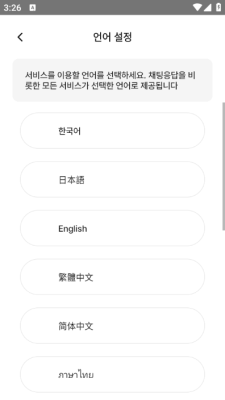 LoveyDovey卿卿我我AI聊天app截图3