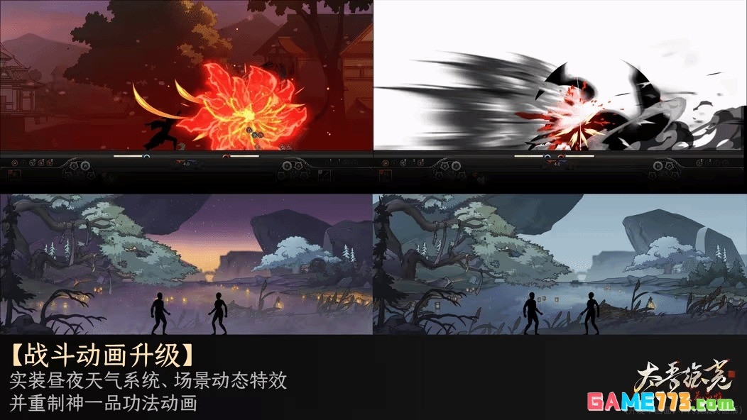 《太吾绘卷:天幕心帷》正式版延期至明年4月 新开发成果公布