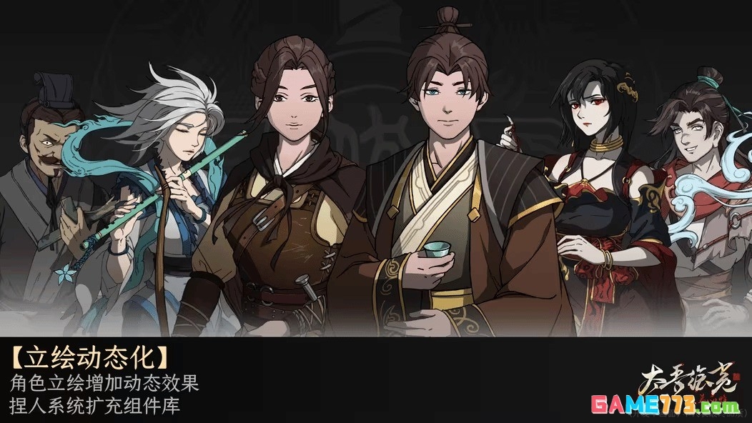 《太吾绘卷:天幕心帷》正式版延期至明年4月 新开发成果公布