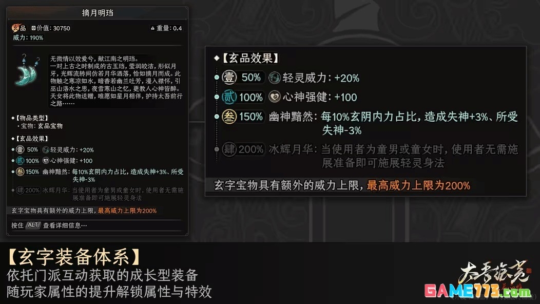 《太吾绘卷:天幕心帷》正式版延期至明年4月 新开发成果公布