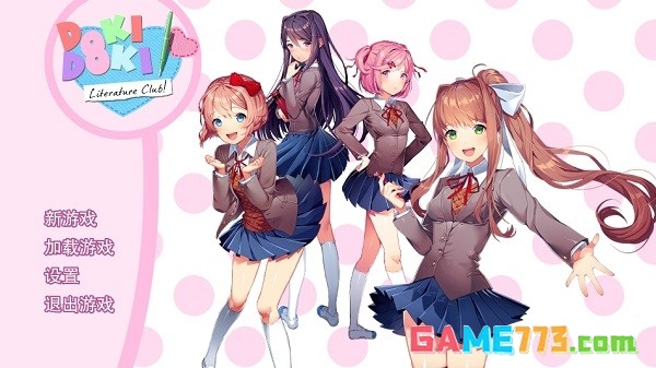 doki doki literary club中文移植版截图3
