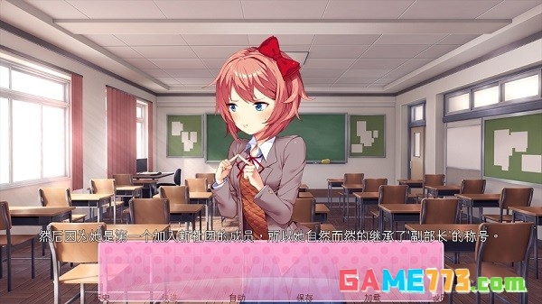 doki doki literary club中文移植版截图2