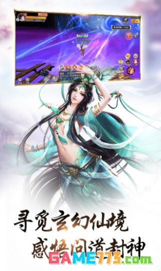 战玲珑之凤凰令手机免费版截图1