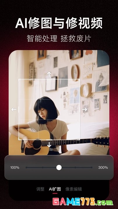 美图秀秀下载手机版截图3