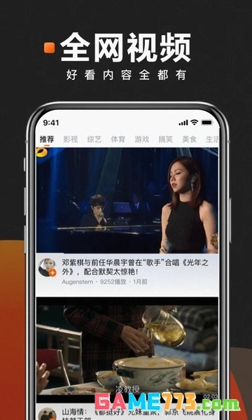 快看点下载安装无限看版截图3