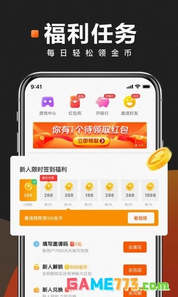 快看点下载安装无限看版截图2