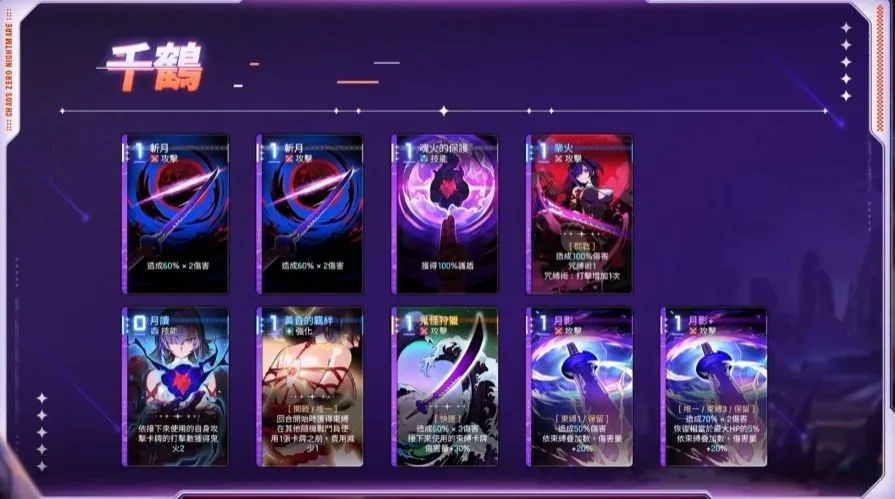 卡厄思梦境前瞻预告银河网新闻全新角色千鹤