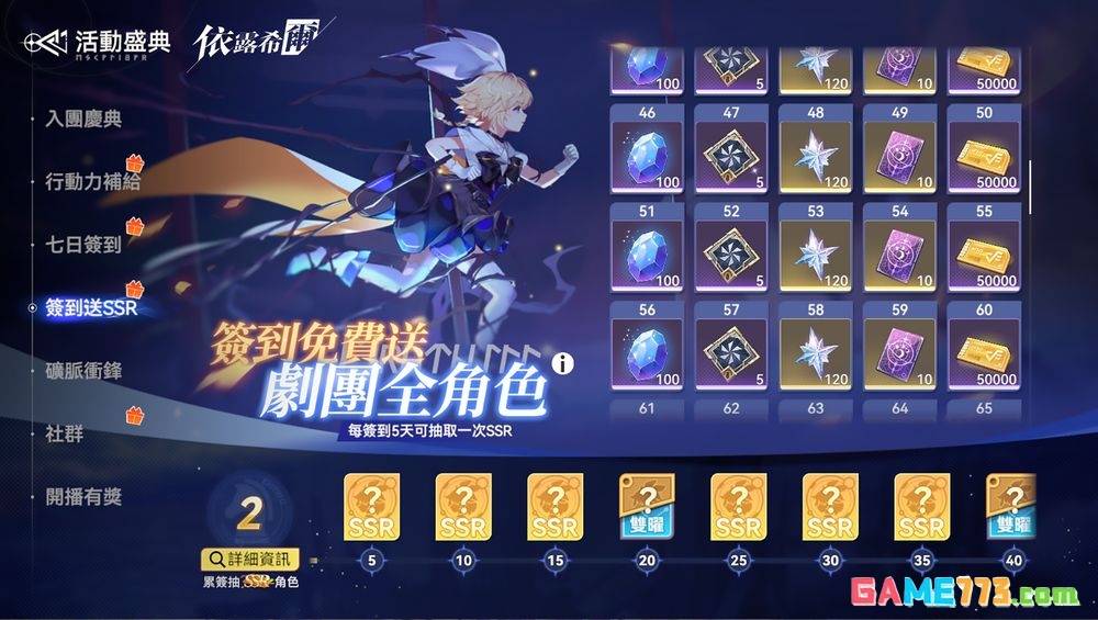 依露希尔倒计时启动全新女团形象公布