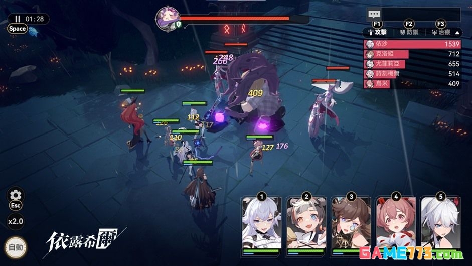 依露希尔倒计时启动全新女团形象公布