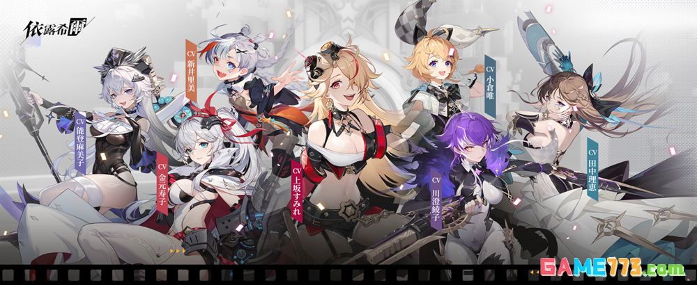 依露希尔倒计时启动全新女团形象公布