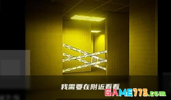 打开后室归宿中文版截图3